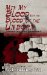  Mix My Blood With the Blood of the Unborn: The Writings of Paul Jennings Hill