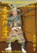  Katori Shinto-ryu: Warrior Tradition