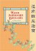  Warm Pathogen Diseases: A Clinical Guide