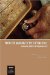  From the Margins to the Cutting Edge: Community Media And Empowerment