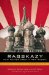  Rasskazy: New Fiction from a New Russia