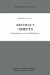  Abstract Objects: An Introduction to Axiomatic Metaphysics