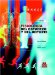  Fisiologia del esfuerzo y del deporte/ Physiology of Sport and Exercise