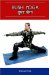  Bush Yoga
