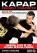  Kapap Combat Concepts: Martial Arts of the Israeli Special Forces, Principles and Conditioning
