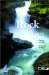  Rock of Ages: Memories of the Past, a Legacy for the Future