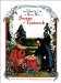 The Wonderful Life of Saint Sergius of Radonezh