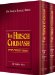 The Hirsch Chumash: The Five Books of Torah