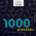  1,000 Garment Graphics: A Comprehensive Collection of Wearable Designs