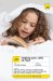  Teach Yourself Helping Your Child to Read