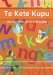  Te Kete Kupu: 300 Essential Words in Maori