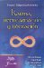  Karma, reencarnacion y liberacion/ Karma, Reincarnation and Liberation: Un Enfoque Espiritual De Las Metas De La Vida