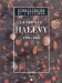  Entre Le Theatre Et L'histoire: La Famille Halevy, 1760-1960