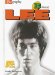  Bruce Lee: By Linda Tagliaferro