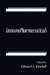  Immunopharmaceuticals