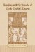  Teaching With the Records of Early English Drama