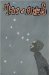  Clive Barker's The Thief of Always 3