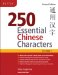  250 Essential Chinese Characters