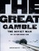 The Great Gamble: The Soviet War in Afghanistan, Library Edition