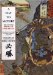 A Way To Victory: The Annotated Book Of Five Rings