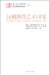  Han Zang Fo Jiao Yi Shu Yan Jiu: Di 2 Jie Xizang Kao Gu Yu Yi Shu Guo Ji Xue Shu Yan Tao Hui Lun Wen Ji