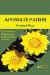  Aromatherapy Educational Course