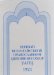  Pershyi Vseukrainskyi Pravoslavnyi Tserkovnyi Sobor, Uapts 1921: Dokumenty I Materialy-First All-Ukrainian Orthodox Church Synod, Uapts 1921 Documents and Materials