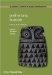  Prehistoric Europe: Theory and Practice