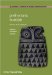  Prehistoric Europe: Theory and Practice