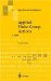  Applied Finite Group Actions