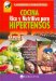  Cocina Rica y Nutritiva Para Hipertensos/ Rich & Nutrituous Cooking for Hypertension
