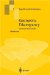  Geometric Discrepancy: An Illustrated Guide