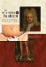 The Anatomy of Fashion: Dressing the Body from the Renaissance to Today