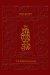 The Koren Chumash: Hebrew/ English Five Books of Moses - Personal Size