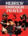  Hebrew through Prayer: [Derekh Tefilah]