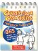 Christian Crackers Through the Year: 365 Jokes to Brighten Your Day