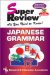  Japanese Grammar Super Review