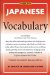  Barron's Japanese Vocabulary