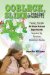  Oobleck, Slime & Dancing Spaghetti: Twenty Terrific At-Home Science Experiments Inspired by Favorite Children's Books
