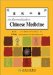 An Illustrated Guide to Chinese Medicine