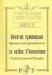  Poniatie Gumanizma: Frantsuzskii I Russkii Opyt = La Notion D'humanisme  Experience Russe Et Francaise