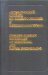  English-Russian Dictionary of Electrical & Power Engineering: With Russian Index