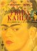  Frida Kahlo: LA Pintora Y El Mito