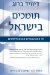 Standing With Israel