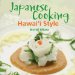  Japanese Cooking Hawai'i Style