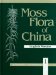  Moss Flora of China: [Chung-Kuo Hsien Lei Chih Wu Chih]