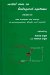  Iron Transport and Storage in Microorganisms, Plants, and Animals