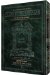  Schottenstein Edition Talmud Yerushalmi: Tractate Berachos