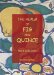 The Realm of Fig and Quince: An Anthology of Recipes