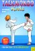  Taekwondo Kids: From White Belt to Yellow/Green Belt